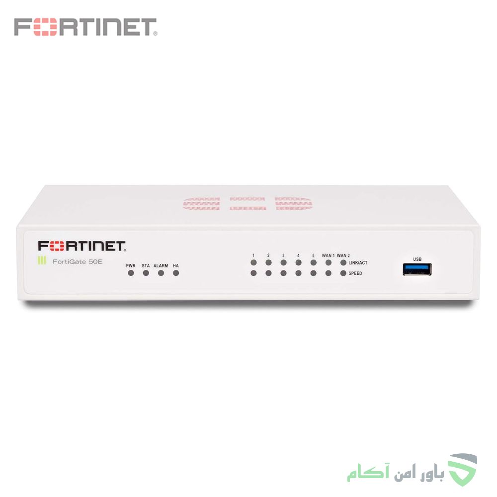 فایروال فورتی گیت FortiGate 50E